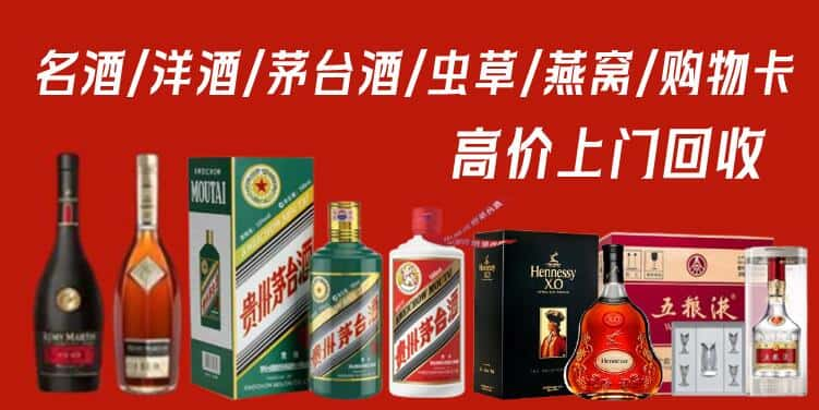 伊犁裕民县回收茅台酒