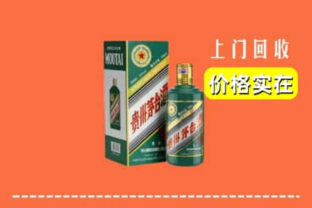 伊犁裕民县回收纪念茅台酒