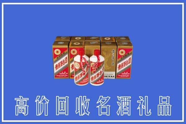 收购资讯:伊犁裕民县回收茅台酒多少钱